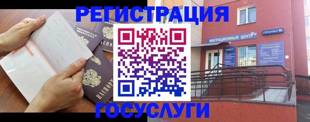 прописка регистрация в Зее